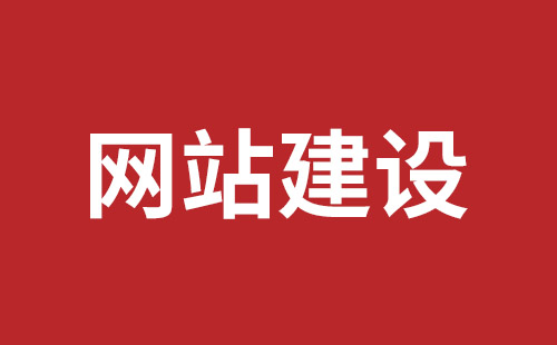 湖南省网站建设,湖南省外贸网站制作,湖南省外贸网站建设,湖南省网络公司,深圳网站建设设计怎么才能吸引客户？