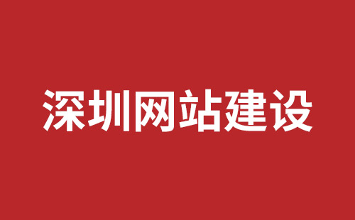 湖南省网站建设,湖南省外贸网站制作,湖南省外贸网站建设,湖南省网络公司,坪山响应式网站制作哪家公司好