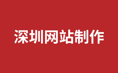 湖南省网站建设,湖南省外贸网站制作,湖南省外贸网站建设,湖南省网络公司,光明稿端品牌网站开发哪家公司好