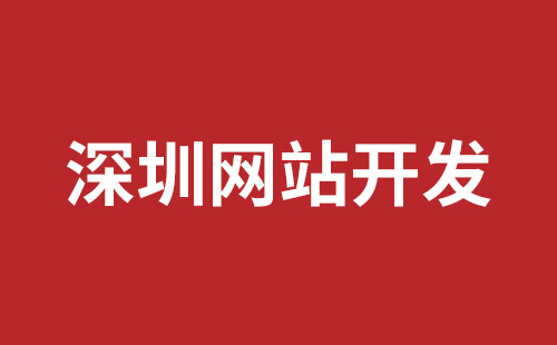 湖南省网站建设,湖南省外贸网站制作,湖南省外贸网站建设,湖南省网络公司,深圳响应式网站制作价格