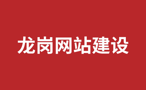 湖南省网站建设,湖南省外贸网站制作,湖南省外贸网站建设,湖南省网络公司,沙井网站制作哪家公司好