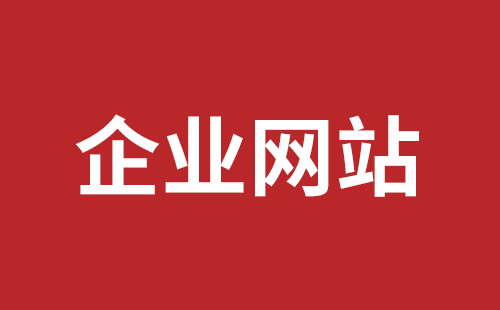 湖南省网站建设,湖南省外贸网站制作,湖南省外贸网站建设,湖南省网络公司,观澜手机网站制作哪家好