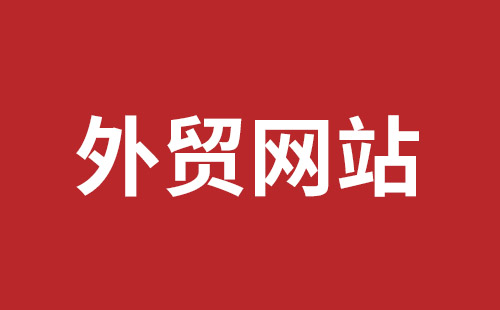 湖南省网站建设,湖南省外贸网站制作,湖南省外贸网站建设,湖南省网络公司,坪地网站制作哪个公司好