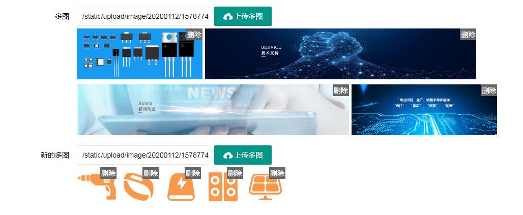 湖南省网站建设,湖南省外贸网站制作,湖南省外贸网站建设,湖南省网络公司,PBOOTCMS自定义多图细解,添加多图标题效果