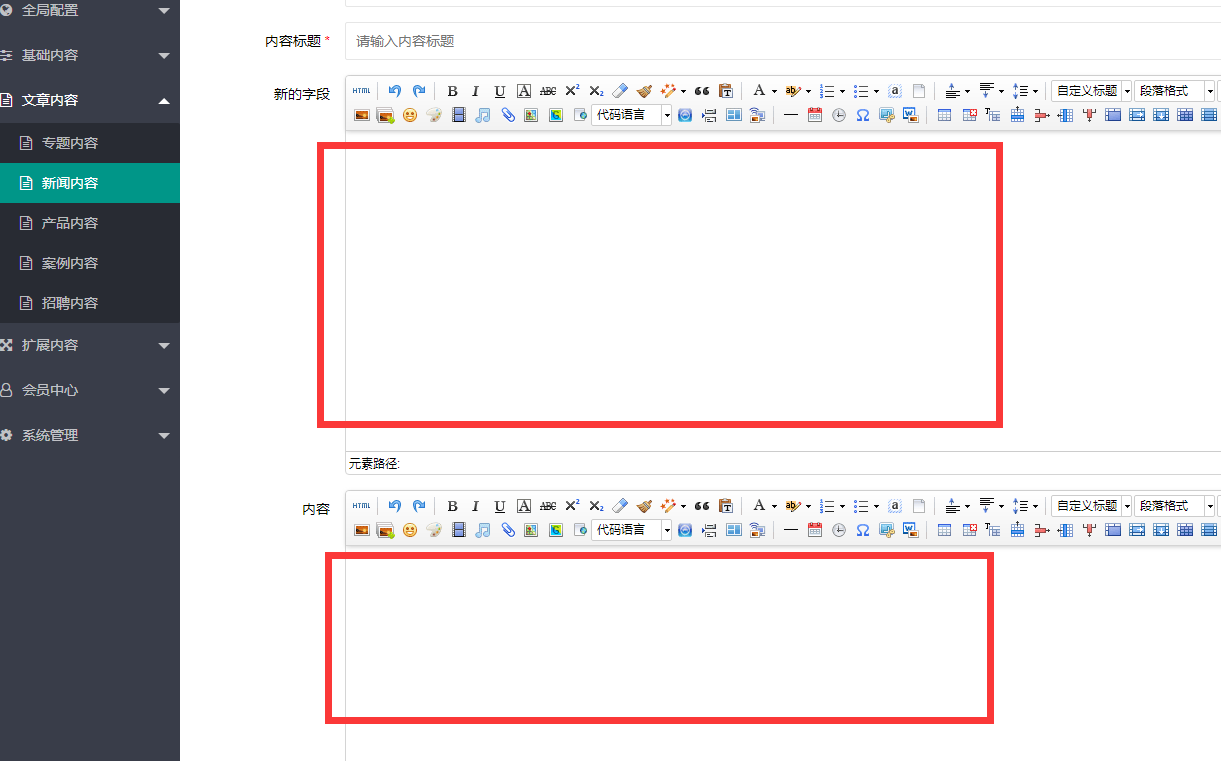 湖南省网站建设,湖南省外贸网站制作,湖南省外贸网站建设,湖南省网络公司,pbootcms添加自定义编辑器后实现TAB切换而非上下叠加