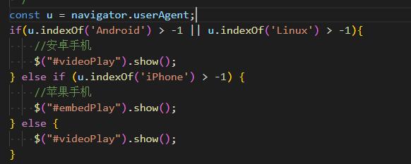 湖南省网站建设,湖南省外贸网站制作,湖南省外贸网站建设,湖南省网络公司,用JS来判断安卓或者苹果手机，来解决video标签的embed进度条问题