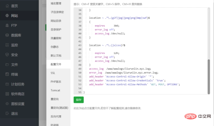 湖南省网站建设,湖南省外贸网站制作,湖南省外贸网站建设,湖南省网络公司,BTLinux面板怎么解决跨域问题 宝塔BT使用教程