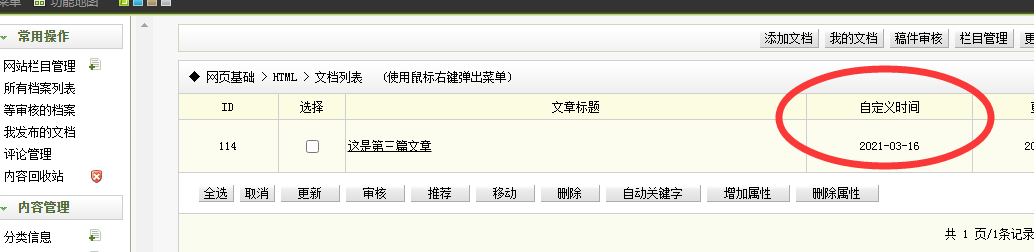 湖南省网站建设,湖南省外贸网站制作,湖南省外贸网站建设,湖南省网络公司,关于dede后台文章列表中显示自定义字段的一些修正